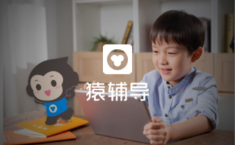 薪人薪事 X 猿辅导