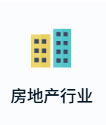 房地产行业