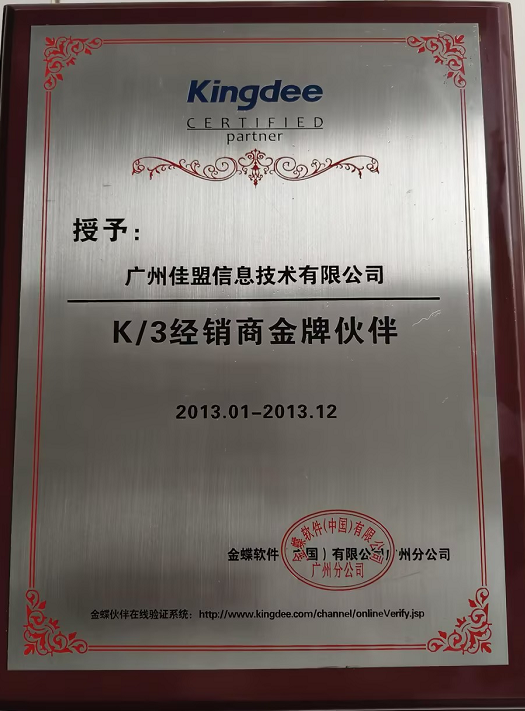 2013年K3金牌